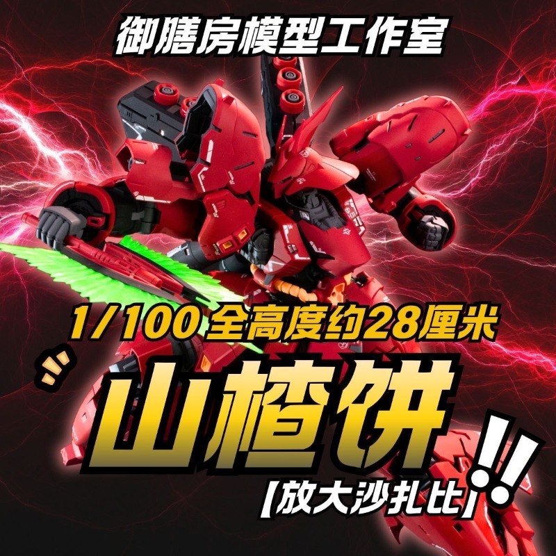 Model Kit Lancelot - Новый сборный модельный набор YVSHANFANG MG