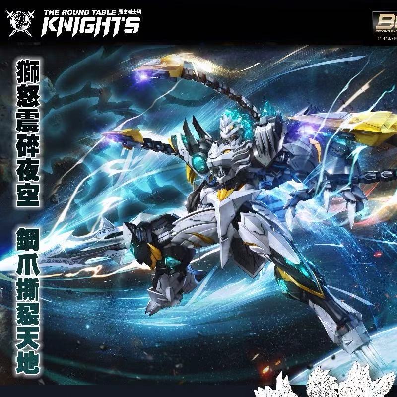 Model Kit Lancelot - SNAA 1/144 Меха-модель Burst Lion Bedivere