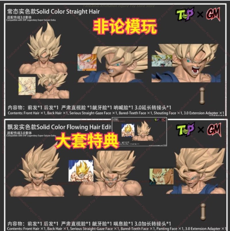 Model Kit Wukong - Оригинальный набор аксессуаров для головы Укунга