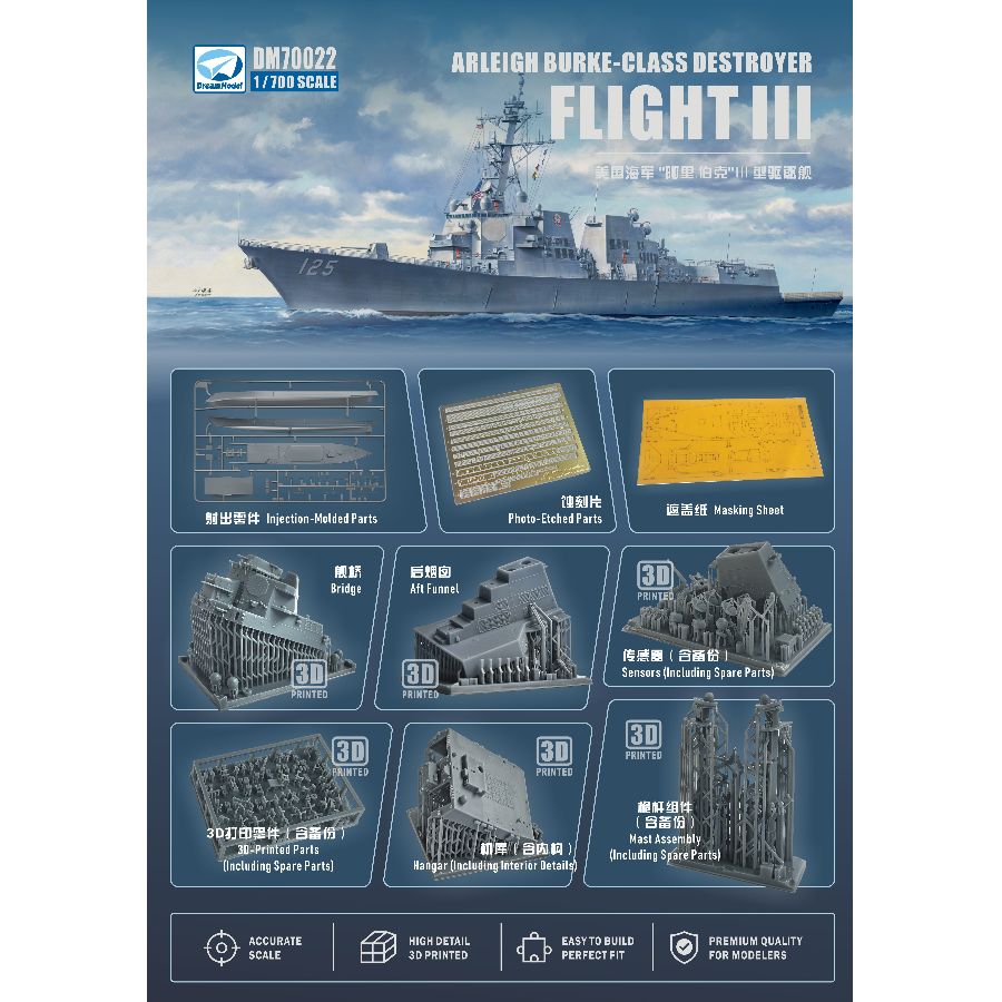 DM70022 DREAM 1/700 Модель-кон – обзор и цена Model Kit Yacht